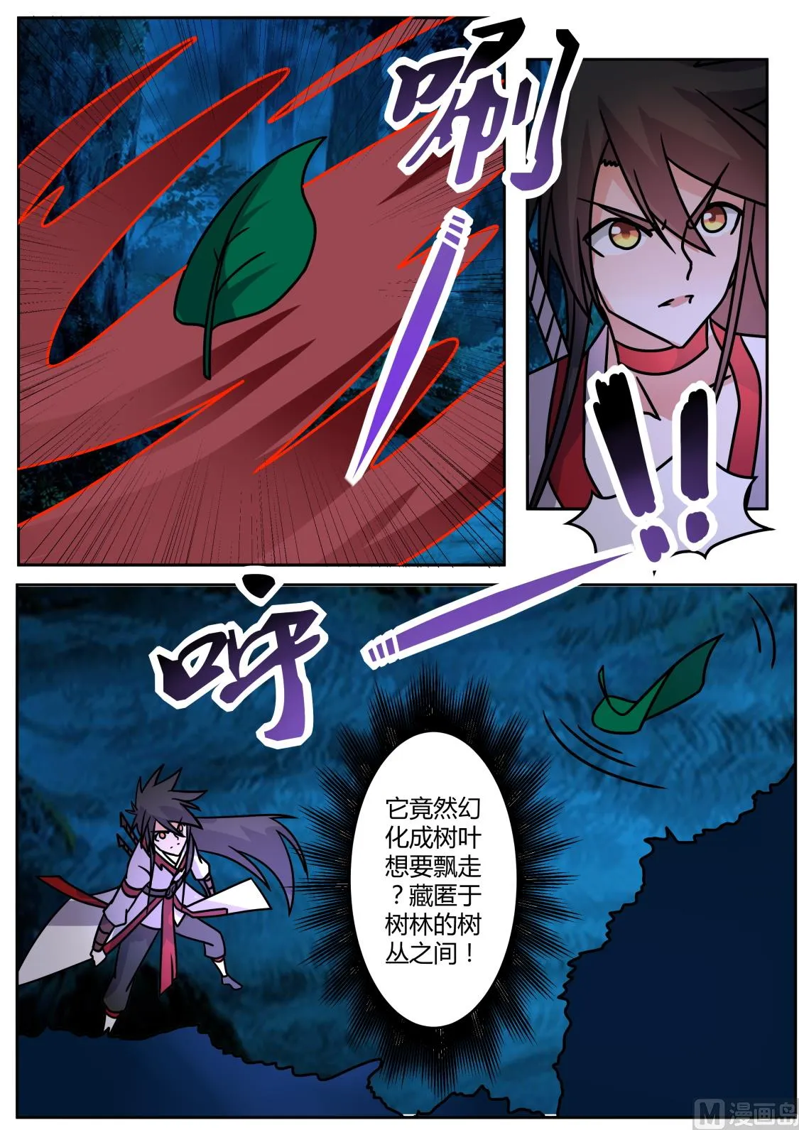 有意思！ 第4页