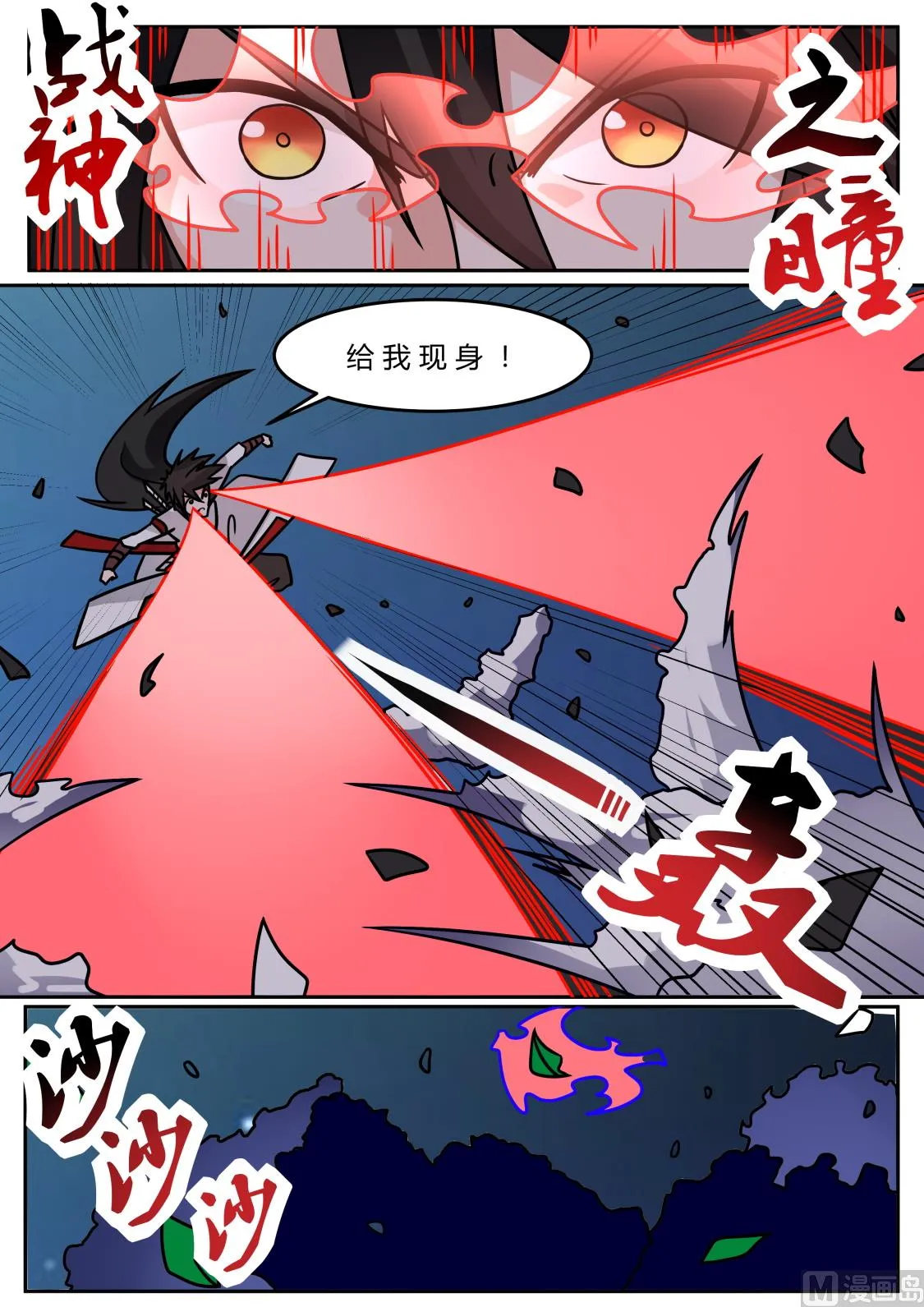 有意思！ 第6页