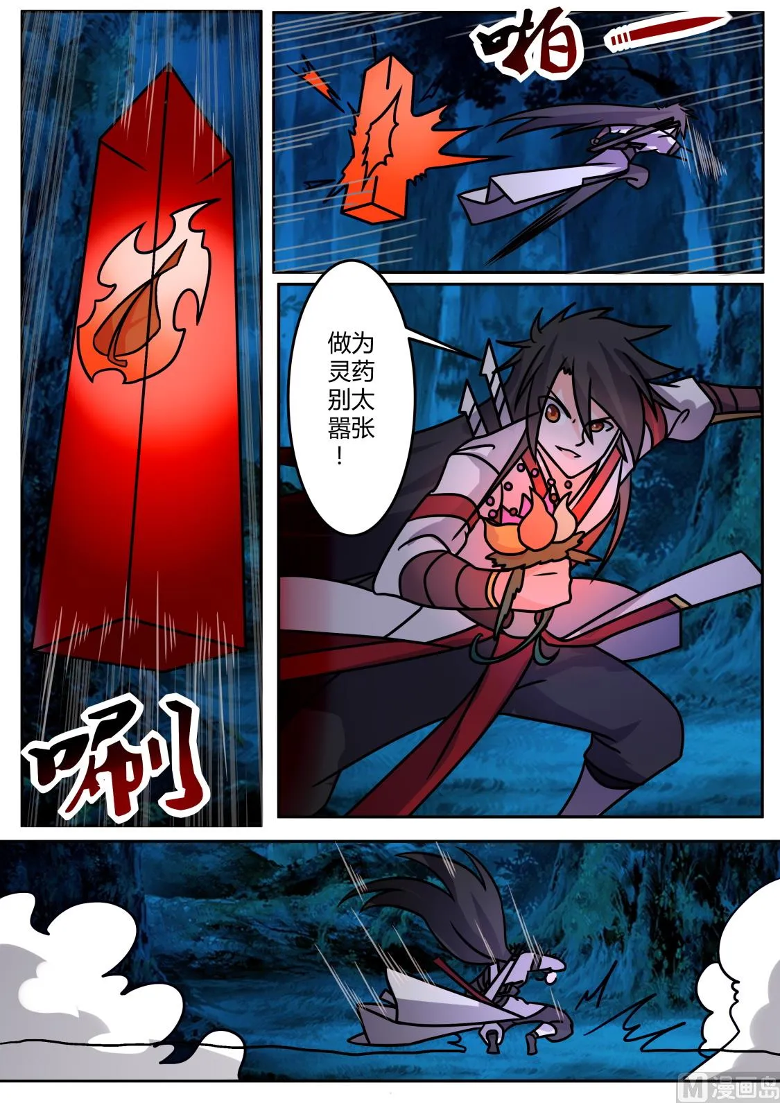 有意思！ 第8页