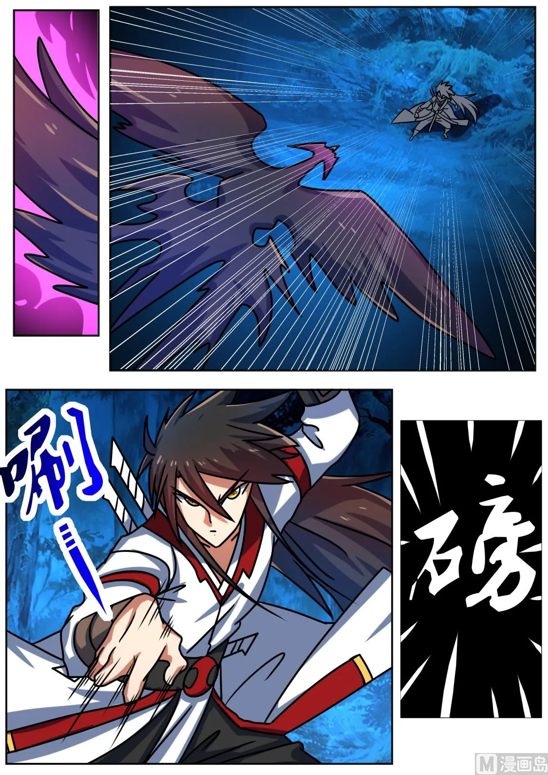 想逃？没那么容易（加更） 第4页
