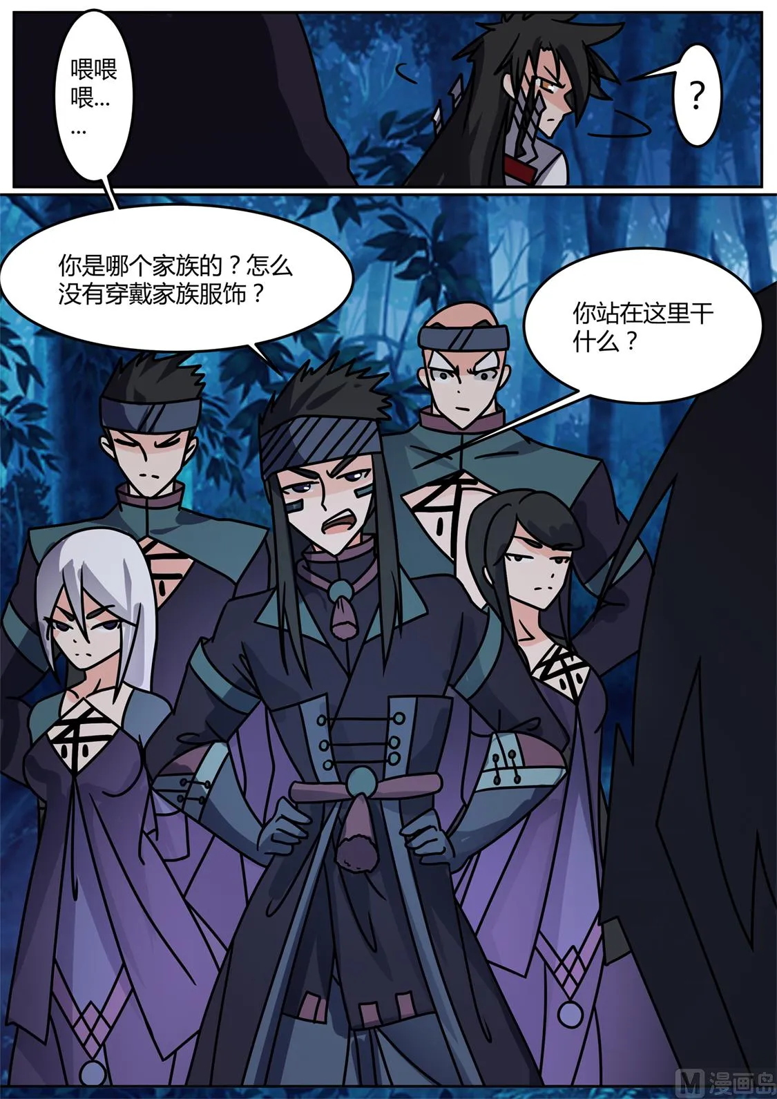 你们没资格！（加更） 第6页