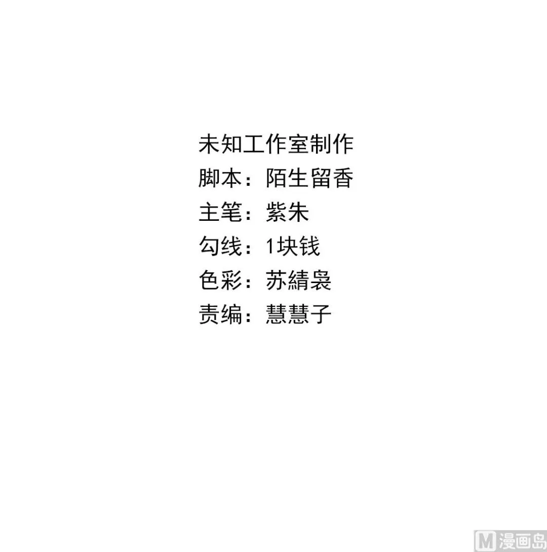 你，同样没资格！ 第2页