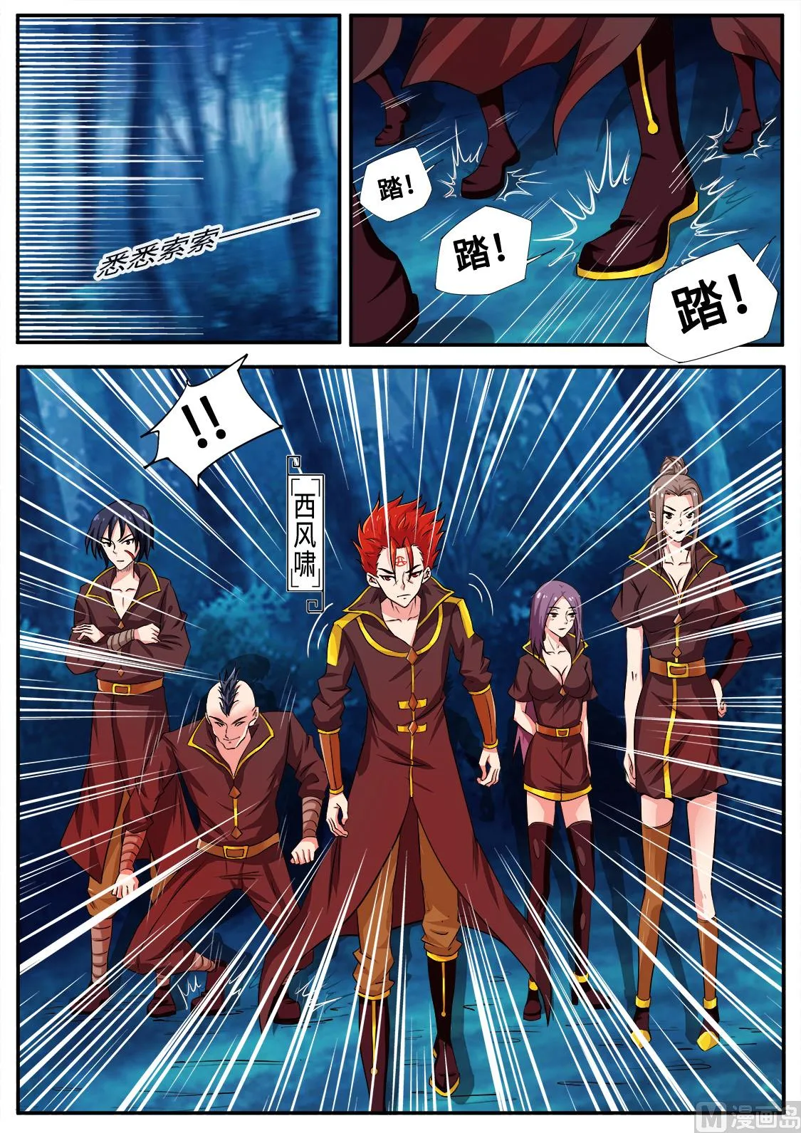 “四大天才” 第3页