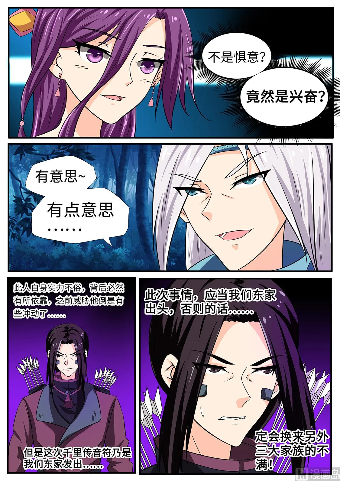 “四大天才” 第9页