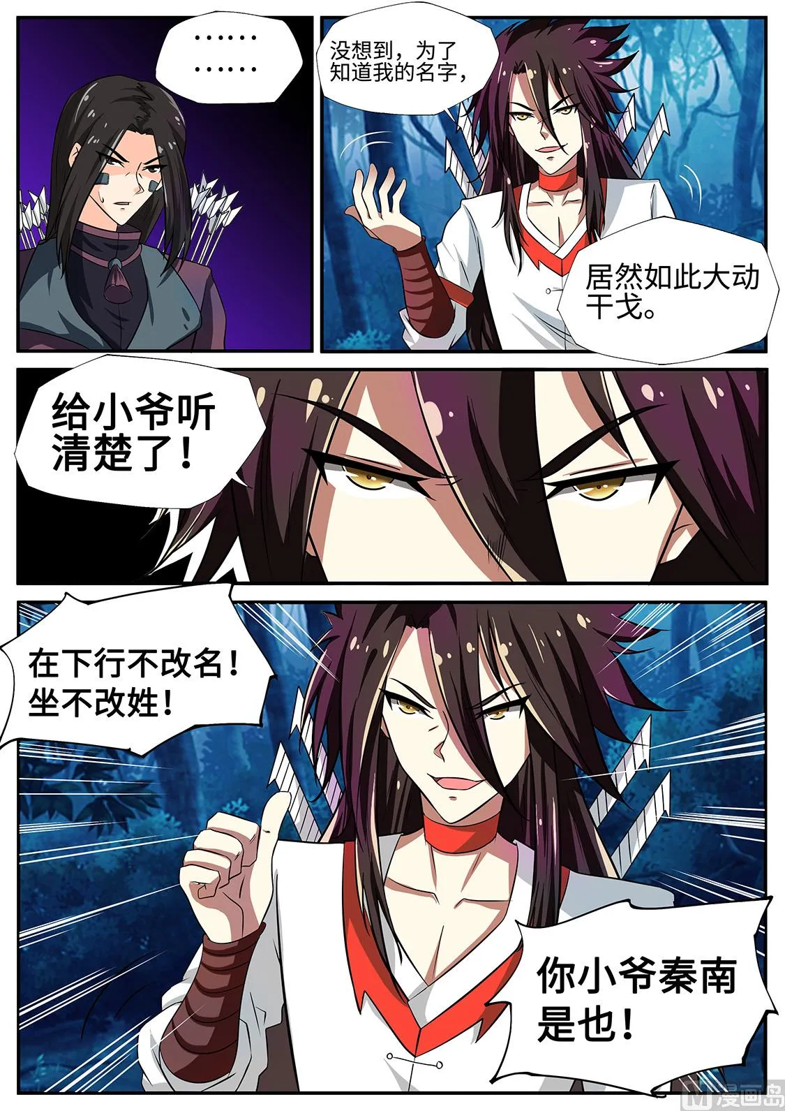 “四大天才” 第12页