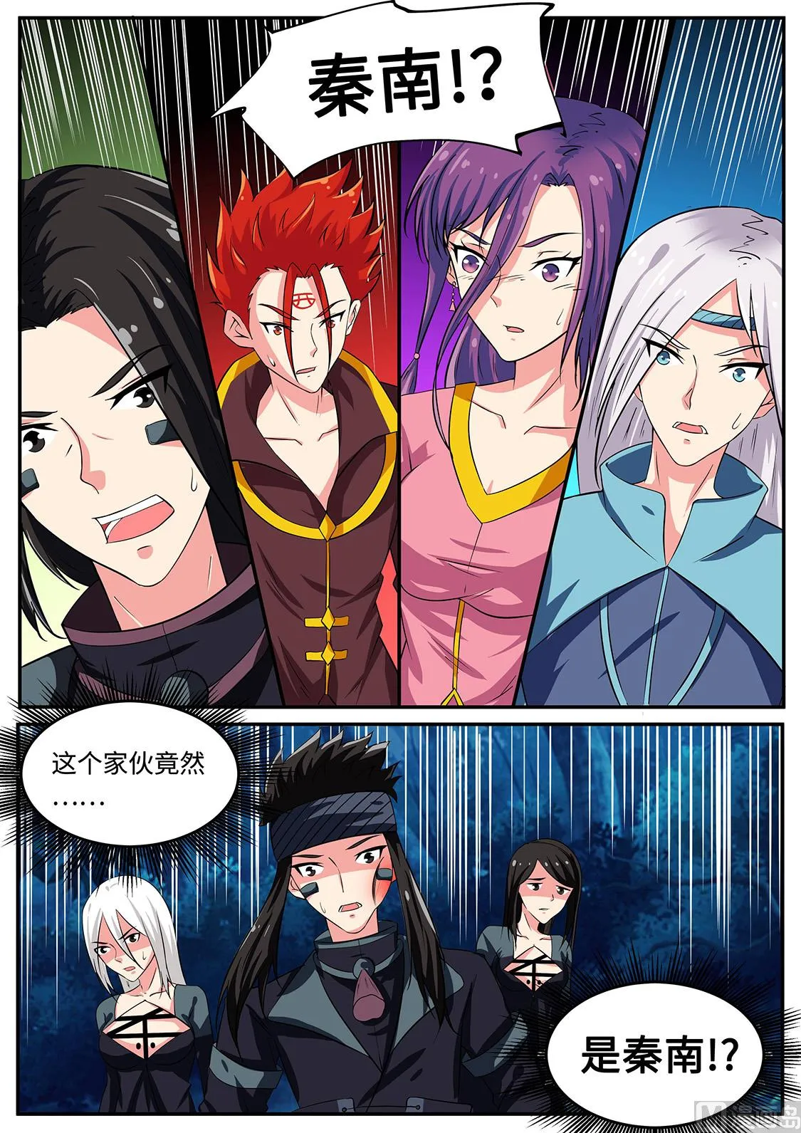 哈哈哈！打劫？ 第3页