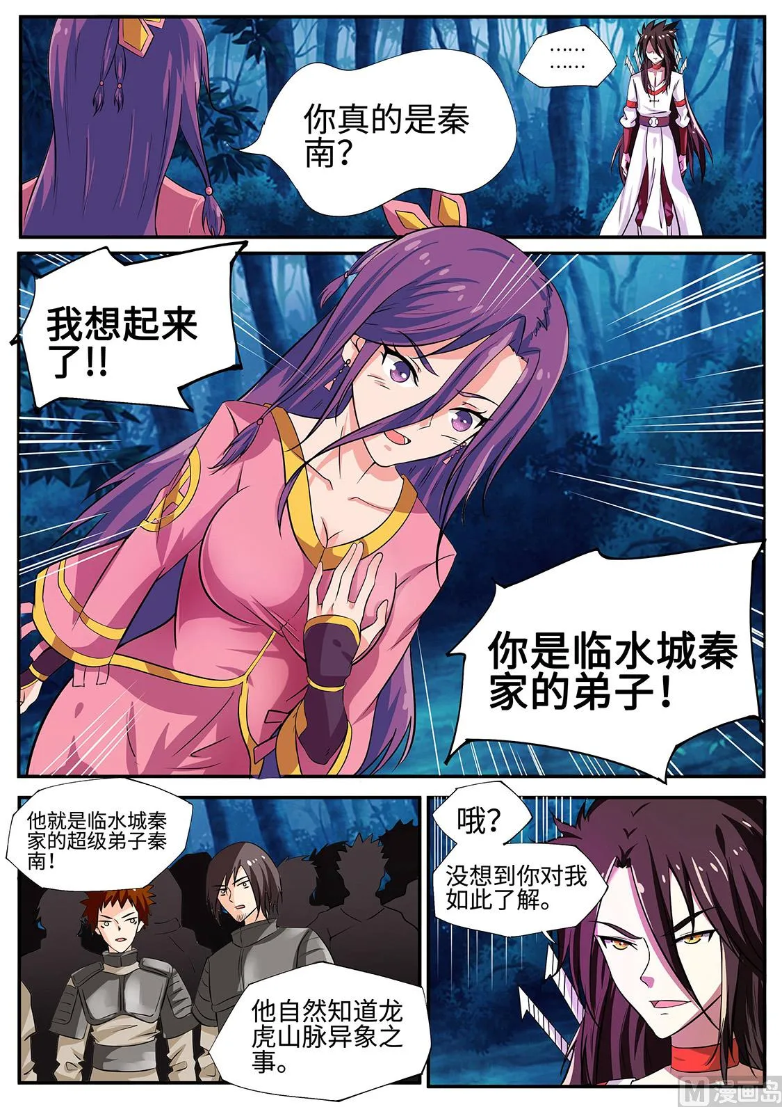 哈哈哈！打劫？ 第4页