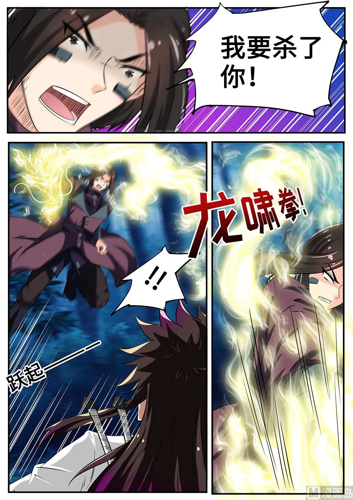 哈哈哈！打劫？ 第13页