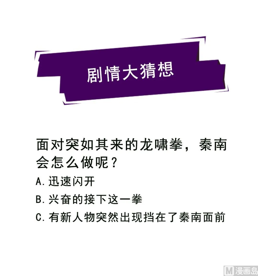 哈哈哈！打劫？ 第14页