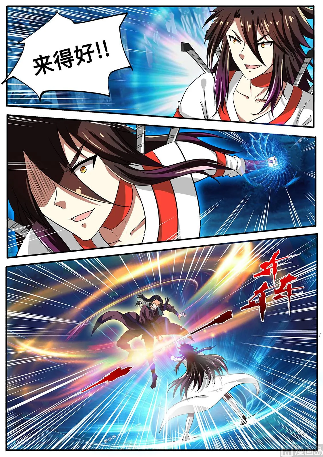 以一敌四！ 第3页