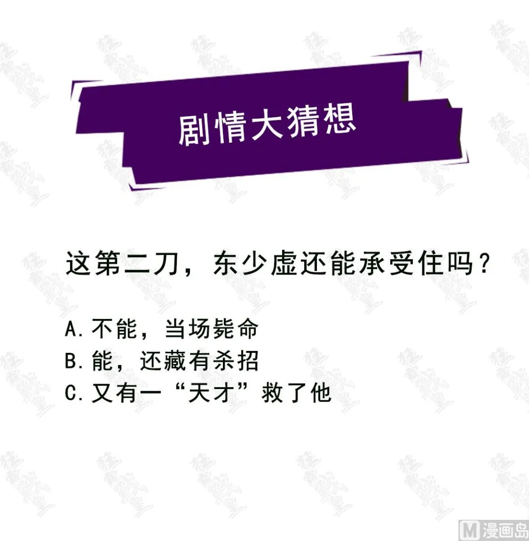 以一敌四！ 第13页