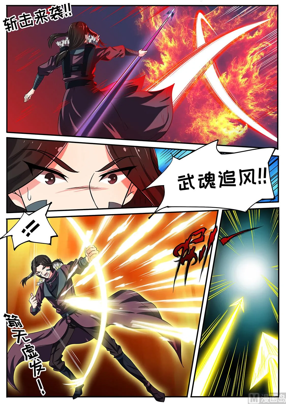 你们的宝贝归我了 第3页
