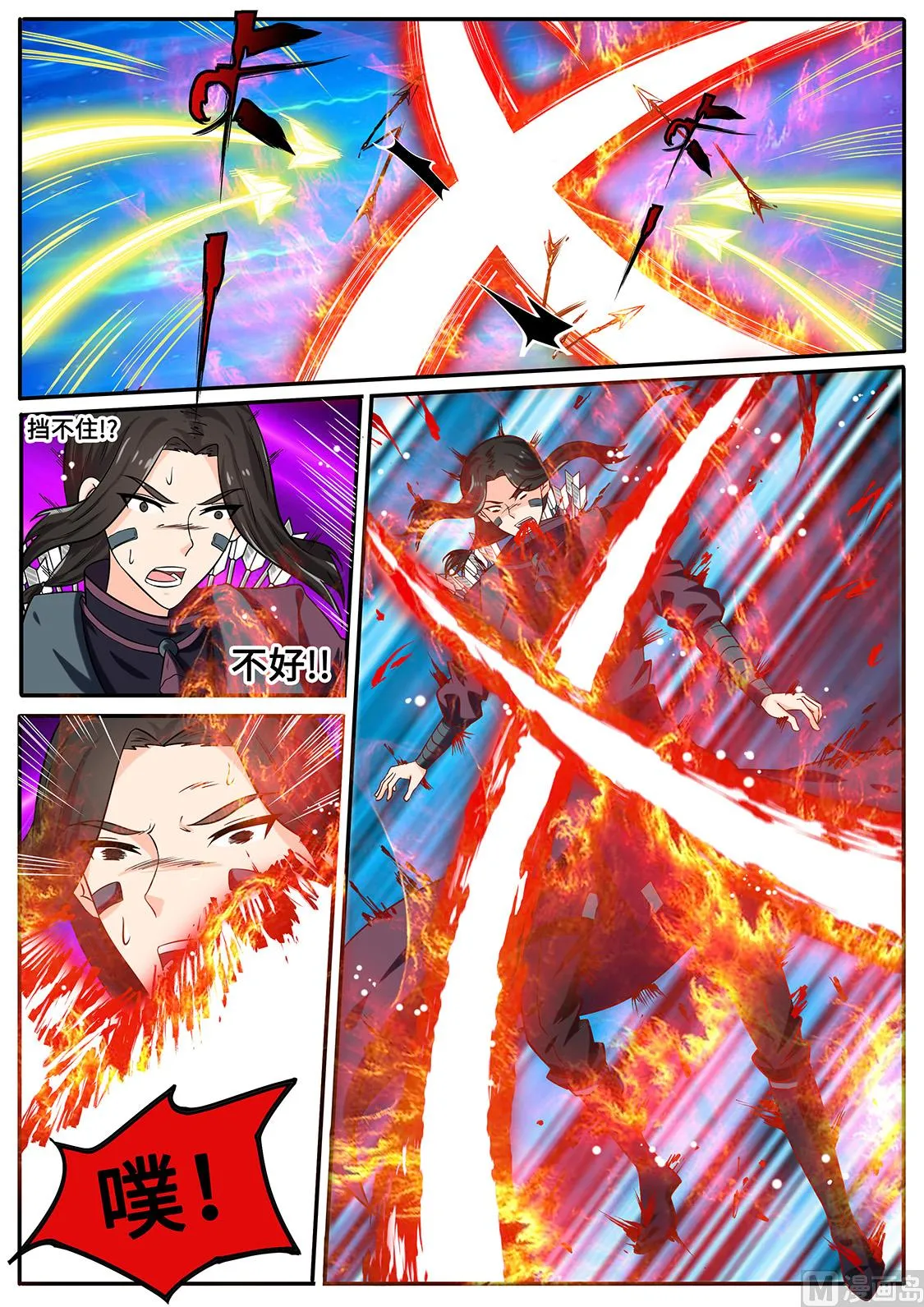 你们的宝贝归我了 第4页