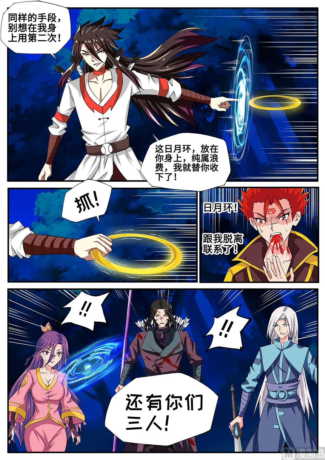 你们的宝贝归我了 第10页