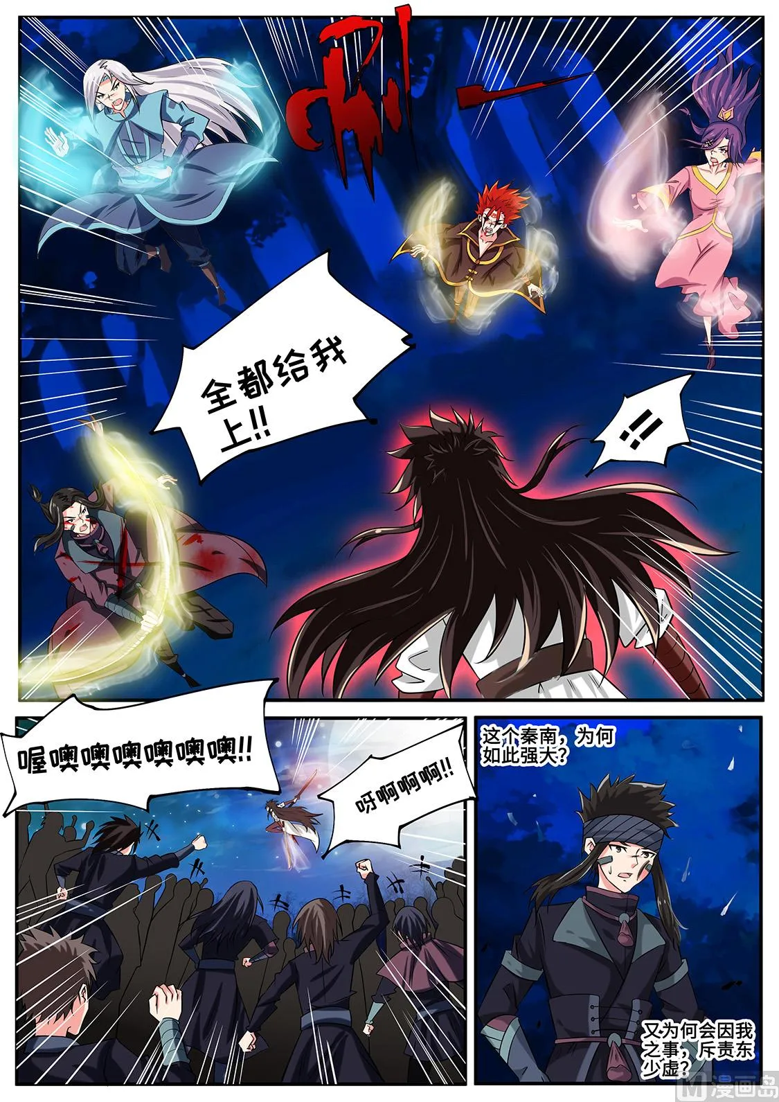 一拳击破！ 第3页