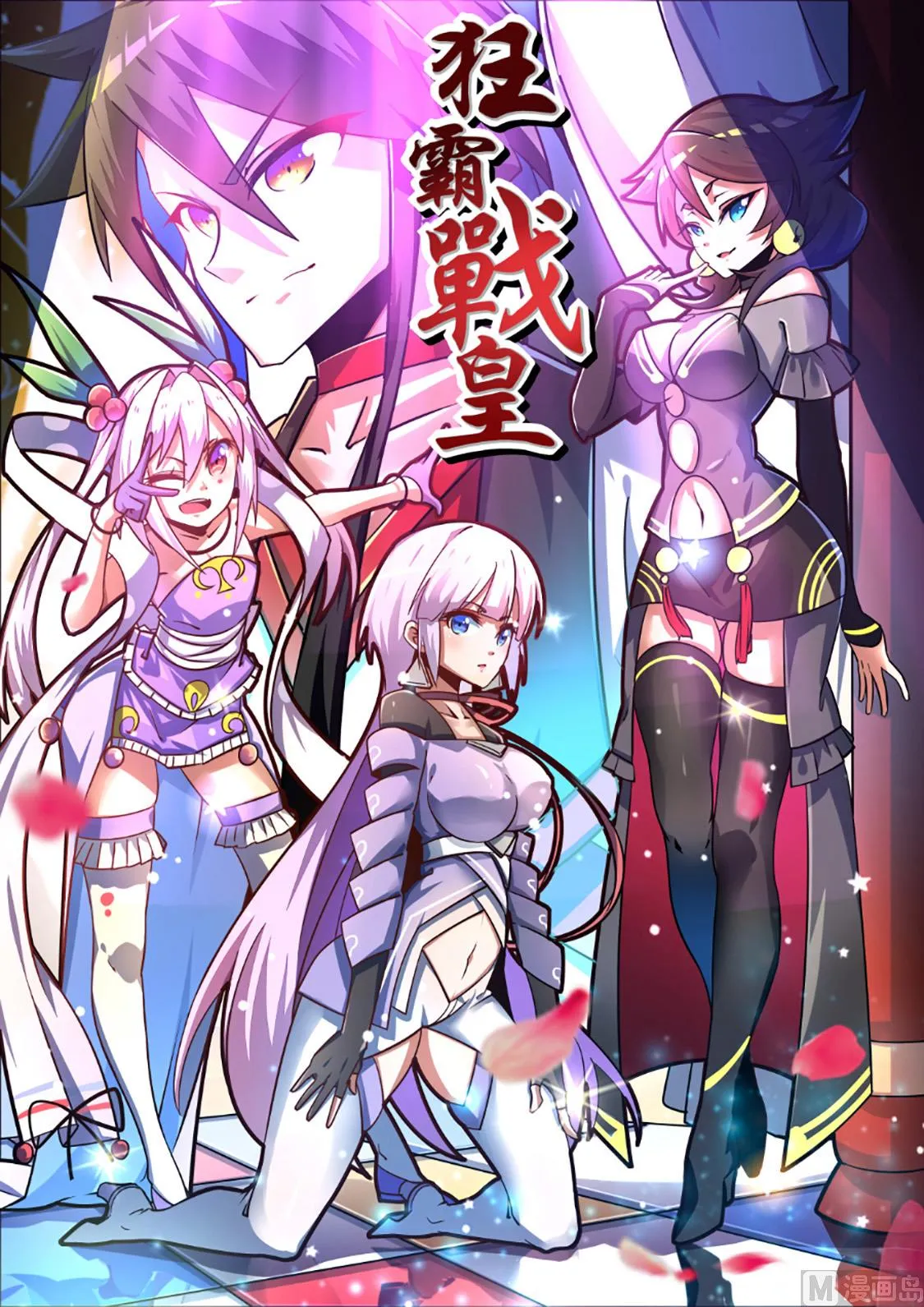 十字密藏 第1页