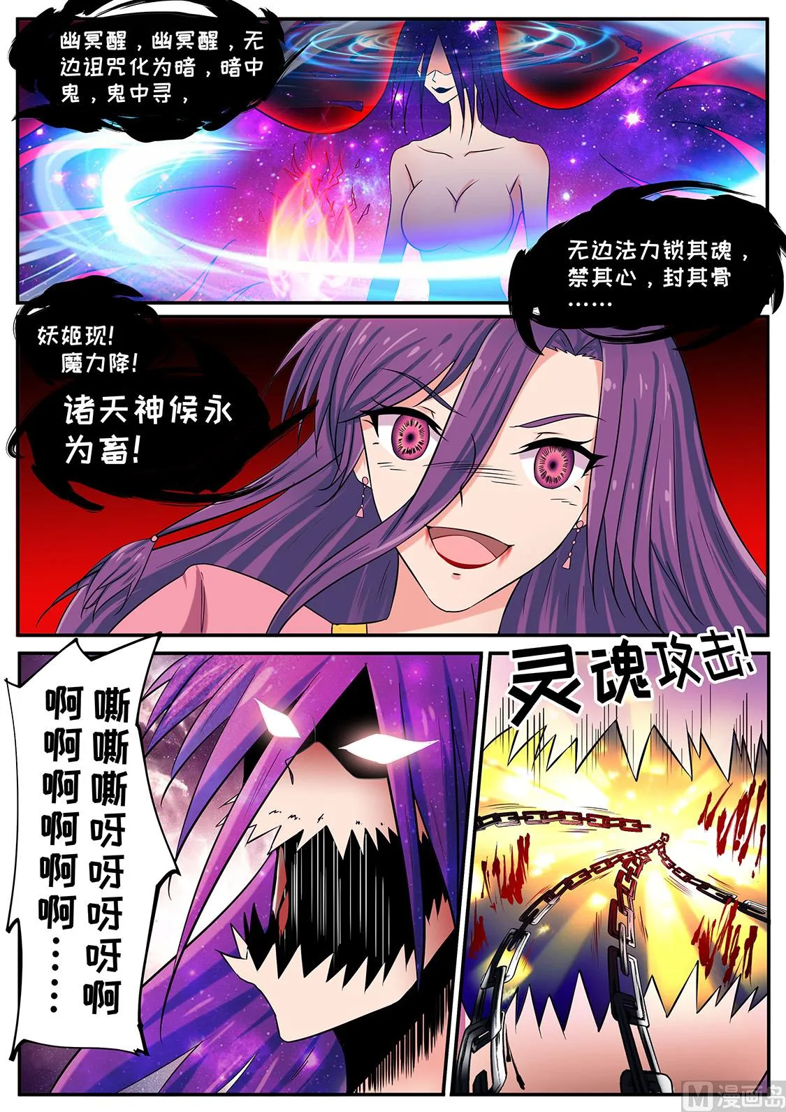 十字密藏 第4页