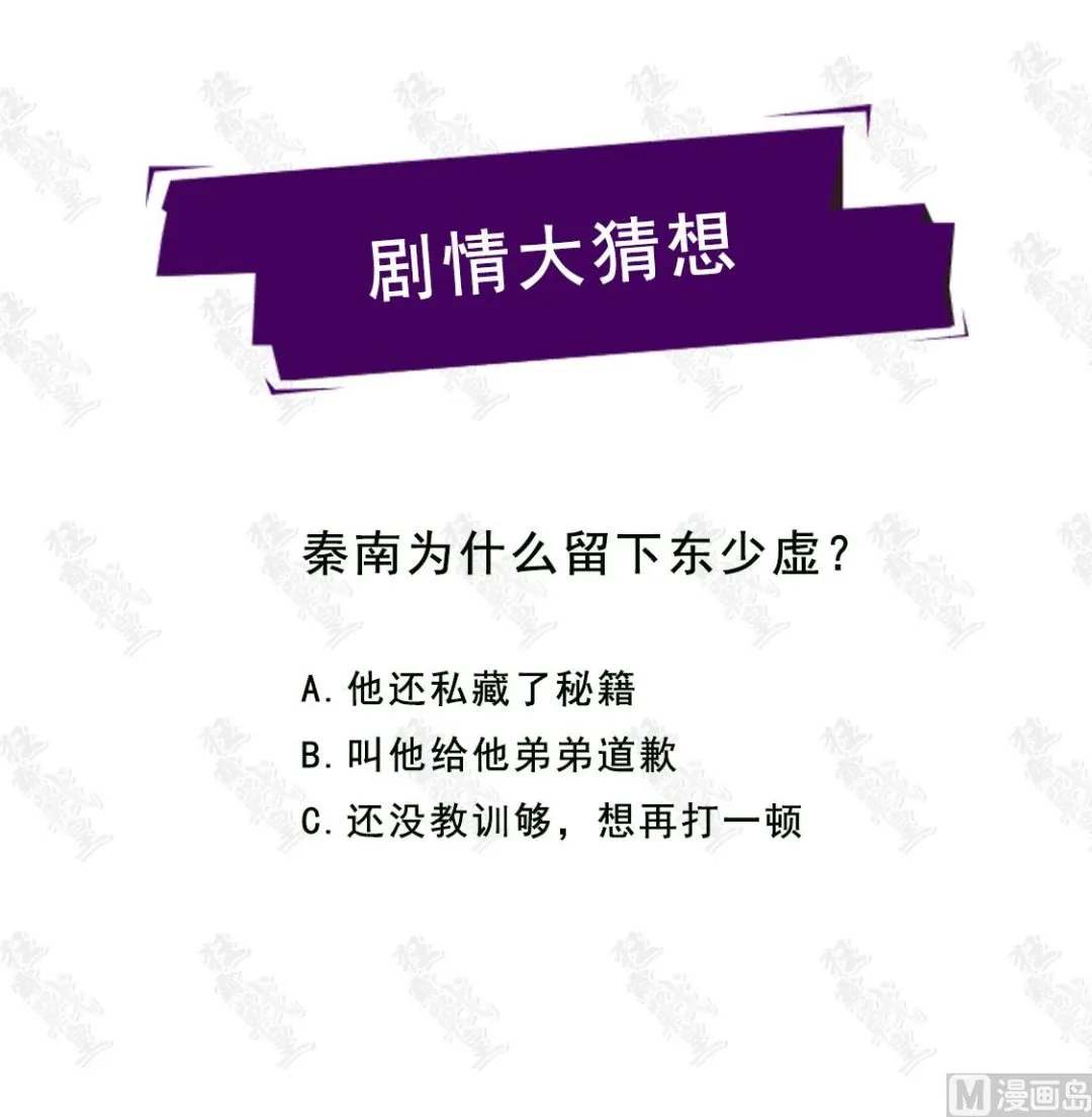 十字密藏 第13页