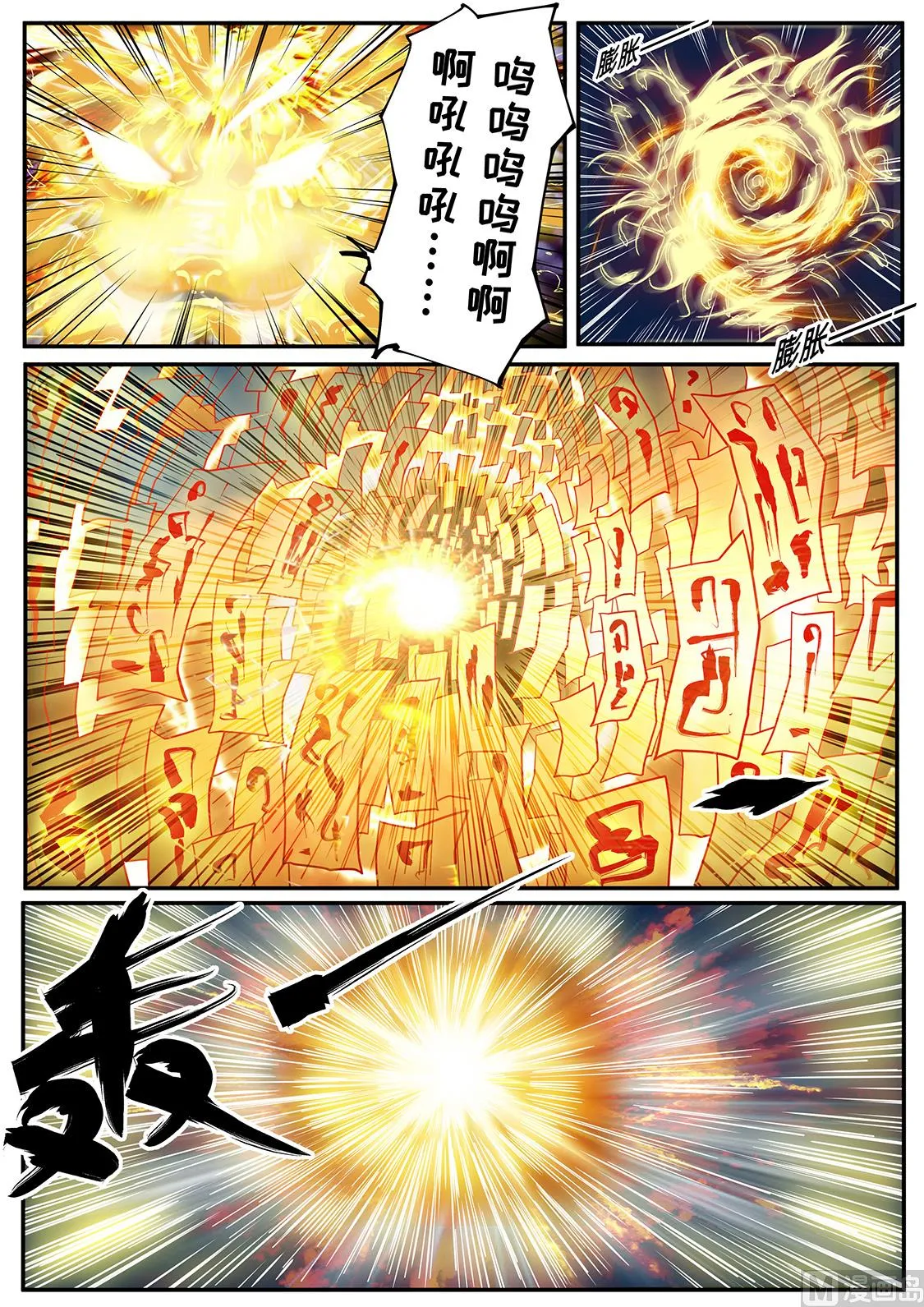 太古呼唤 第9页