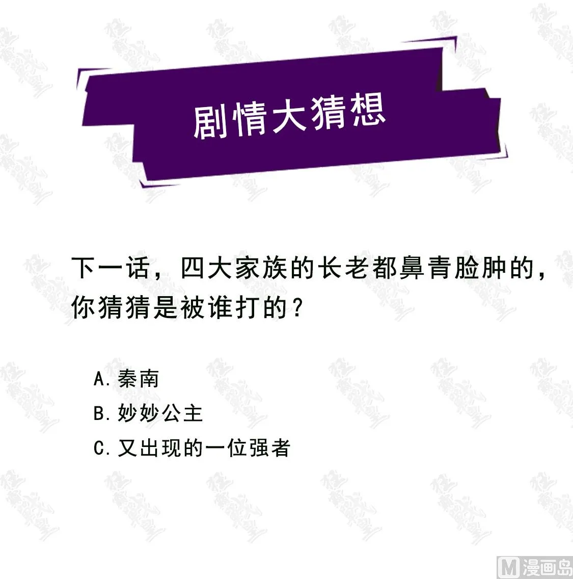 太古呼唤 第13页