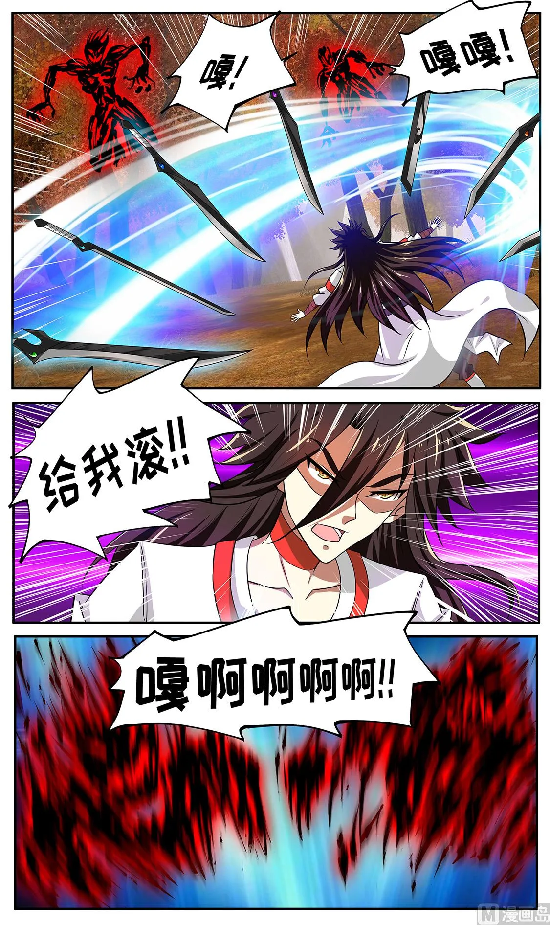 九重地府殿 第5页