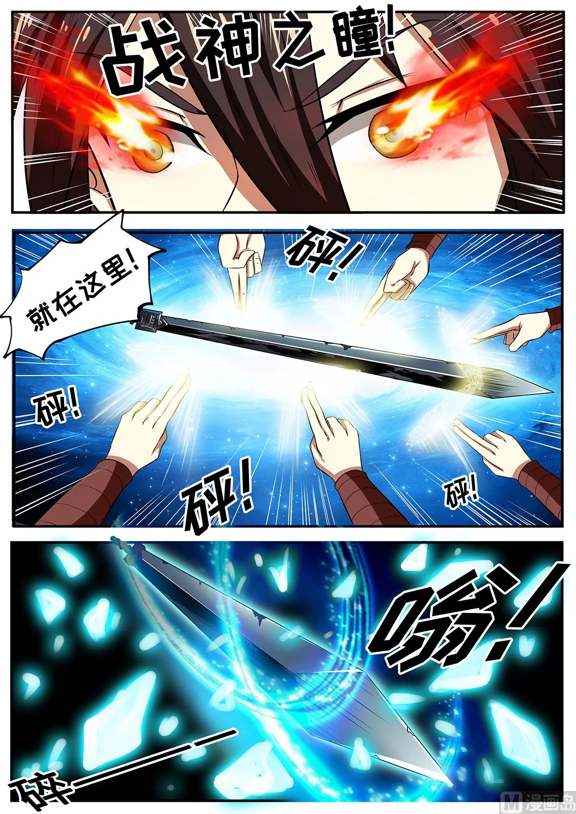 调戏妙妙公主 第7页