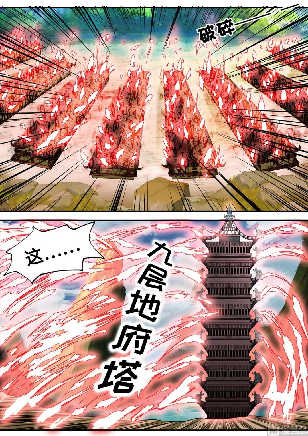调戏妙妙公主 第10页