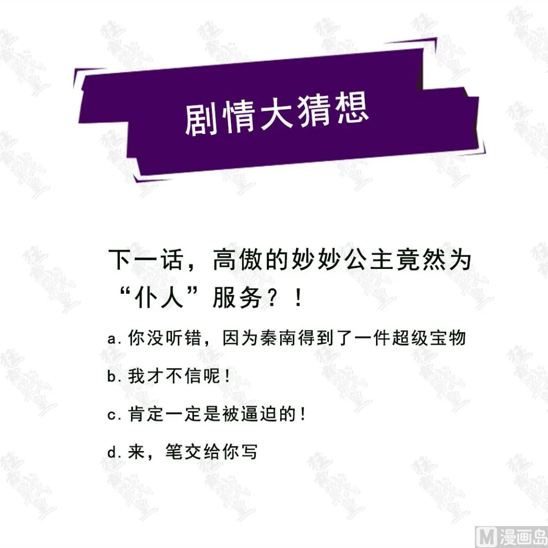 调戏妙妙公主 第12页
