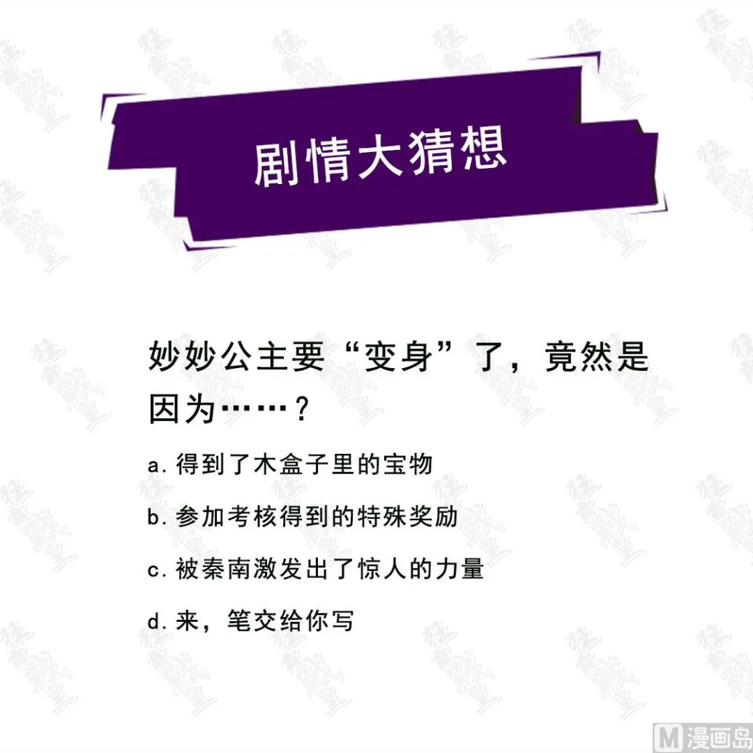 龙虎妖宗 第12页