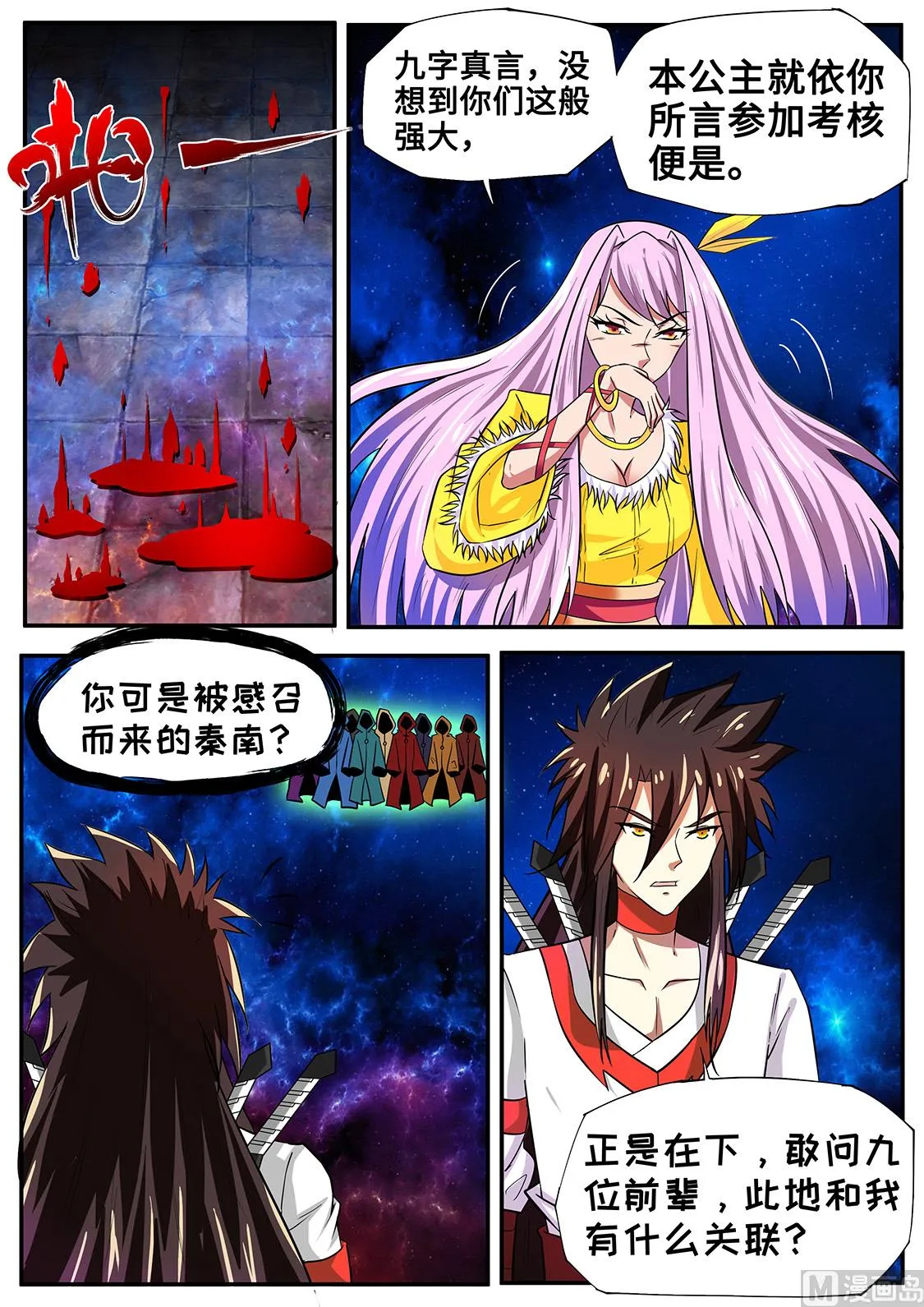 左瞳夺魂 第5页