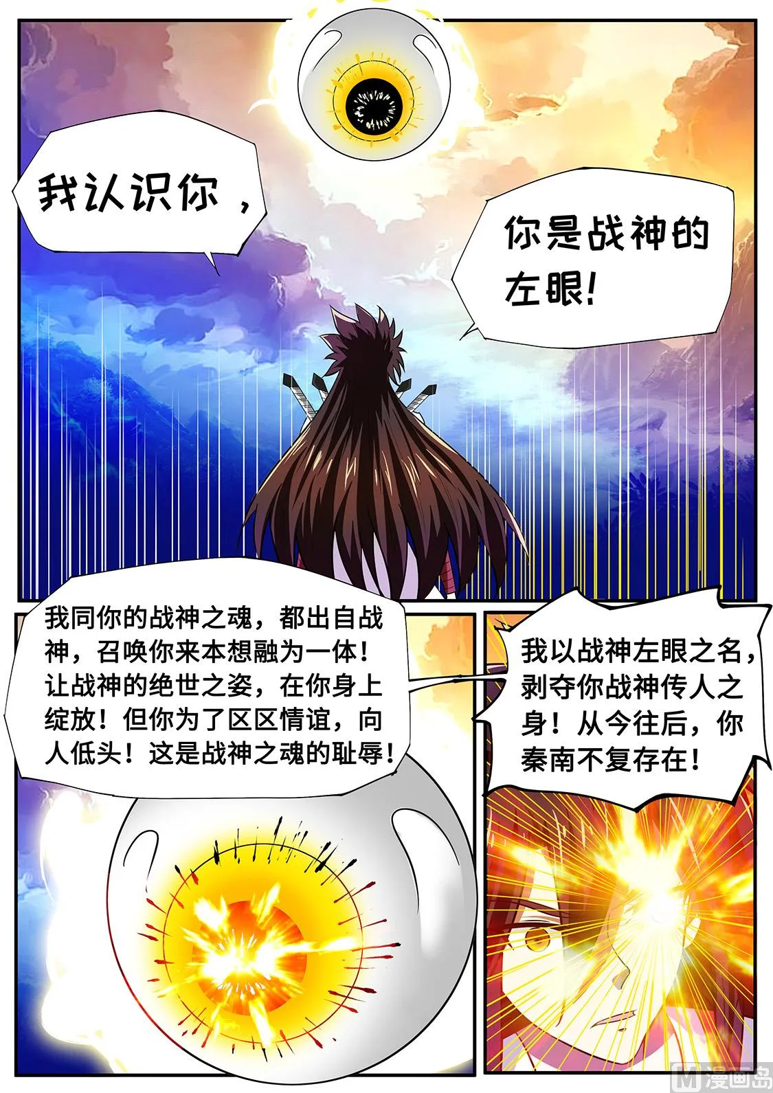 左瞳夺魂 第11页