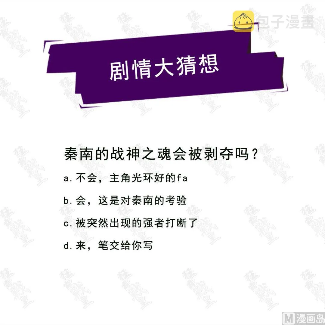 左瞳夺魂 第12页