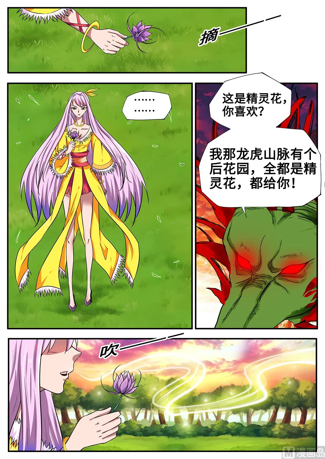 秦南之死 第5页