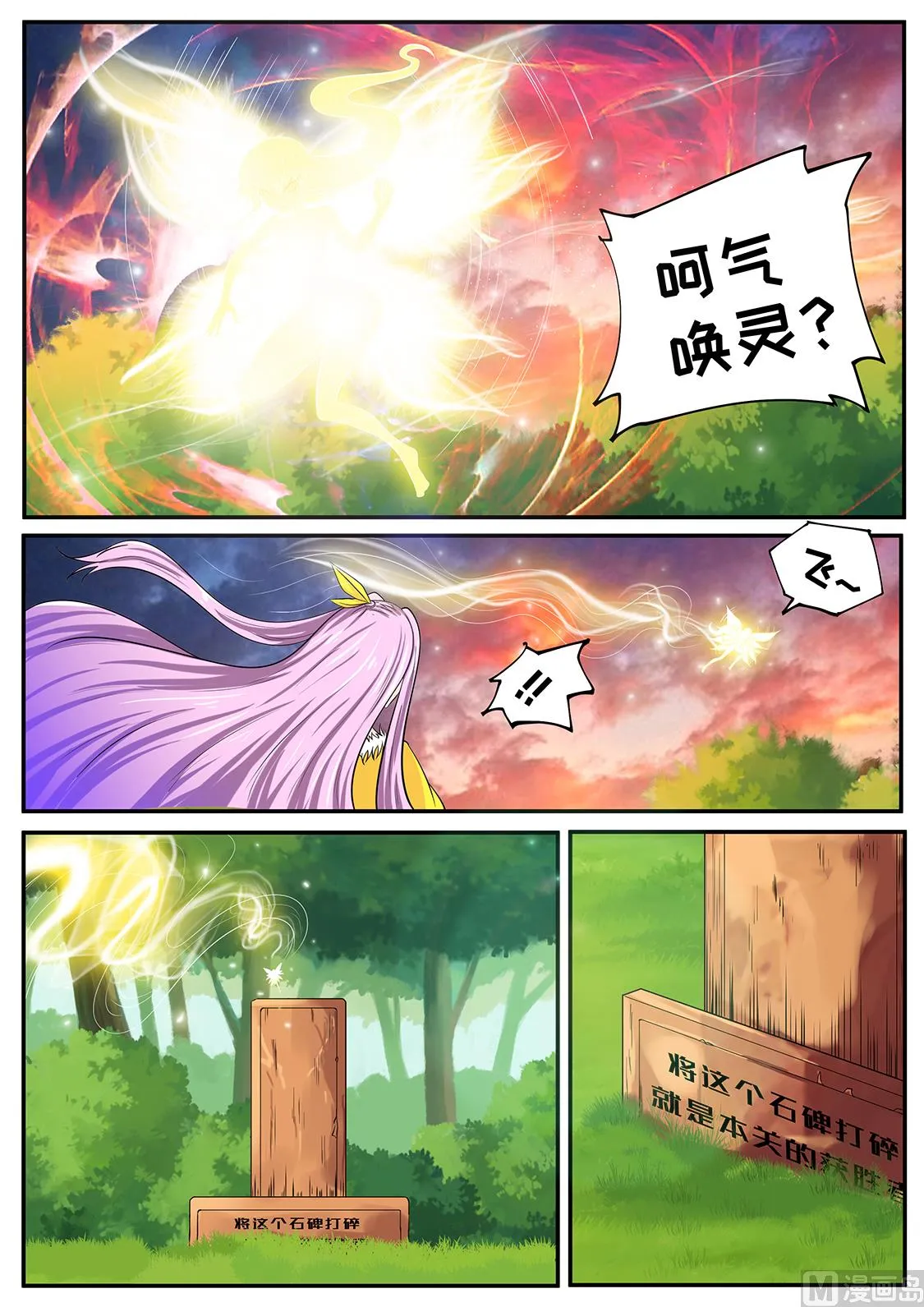 秦南之死 第6页