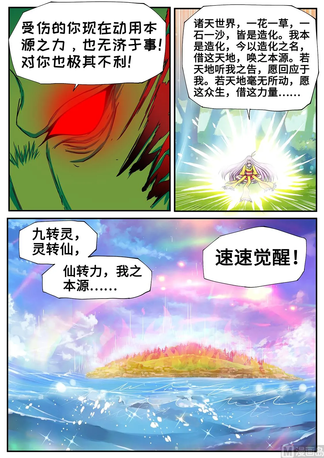 秦南之死 第10页