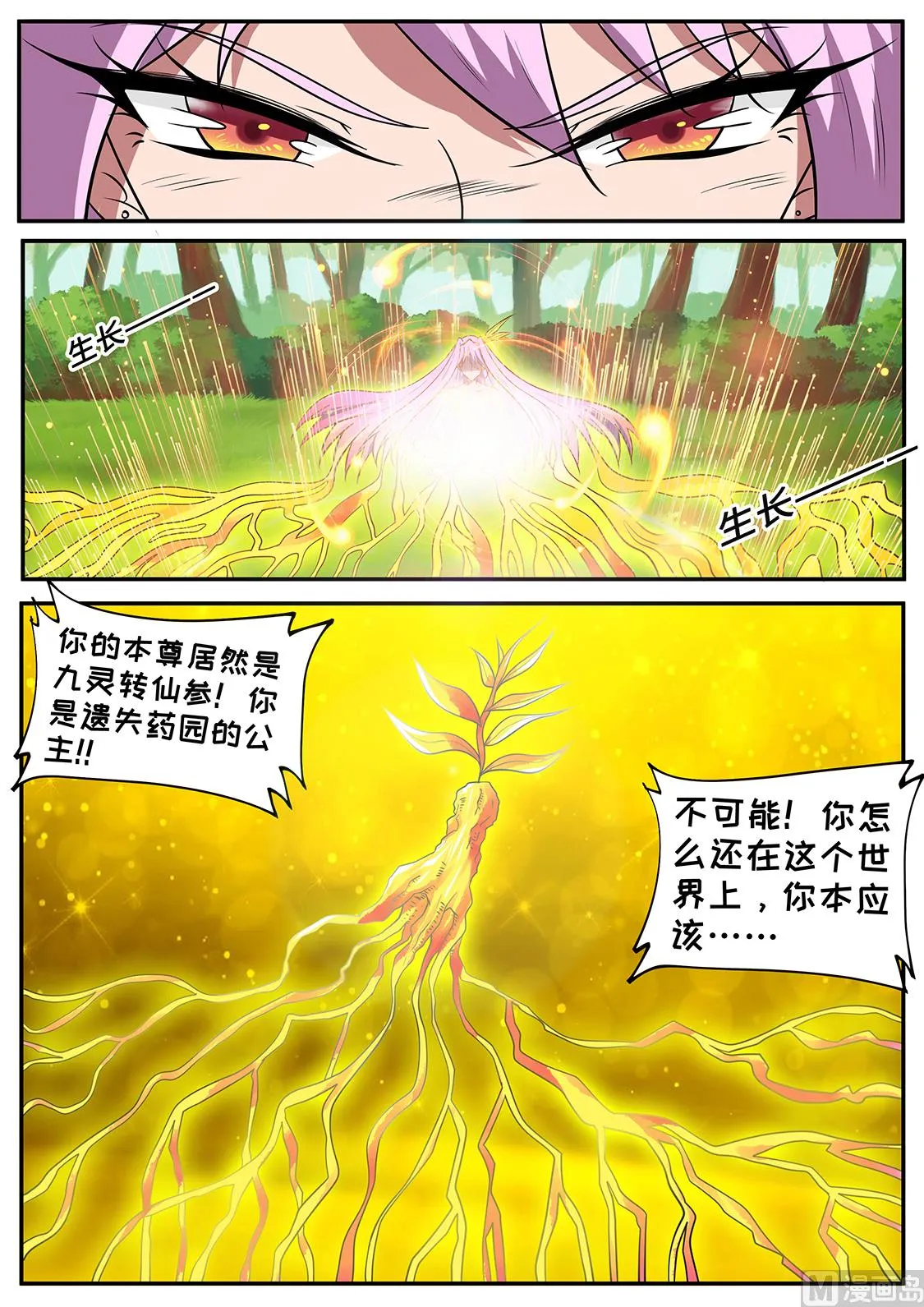 秦南之死 第11页