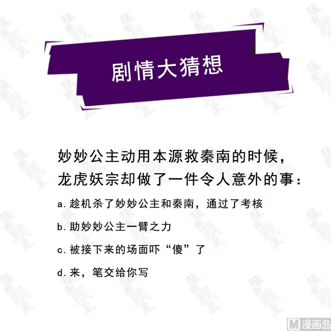 秦南之死 第12页