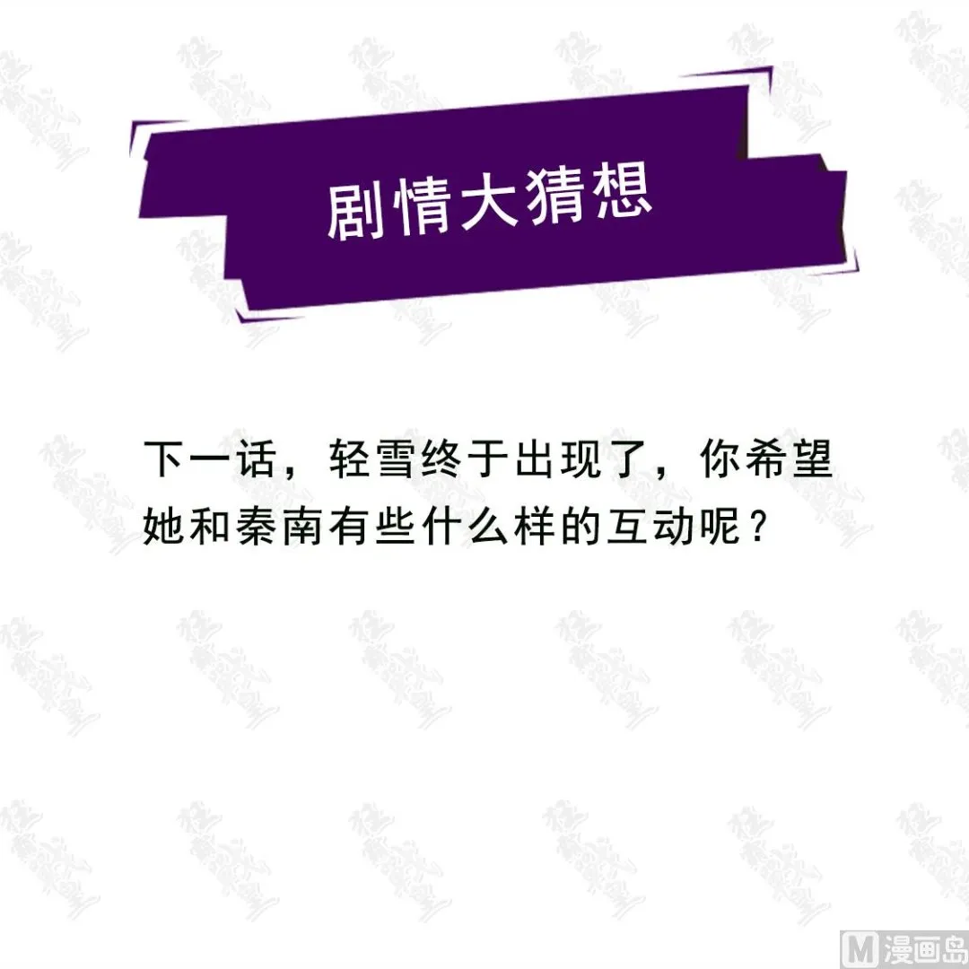 解锁XX瞳术 第12页