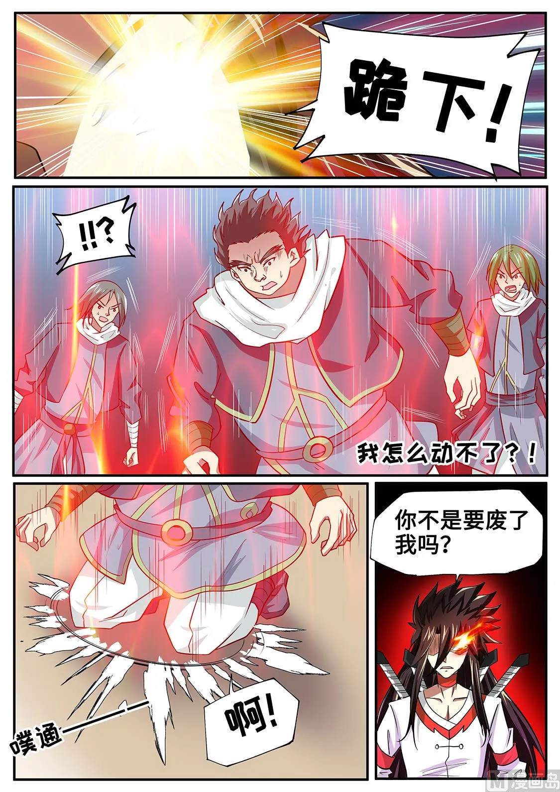 战神之威 第10页