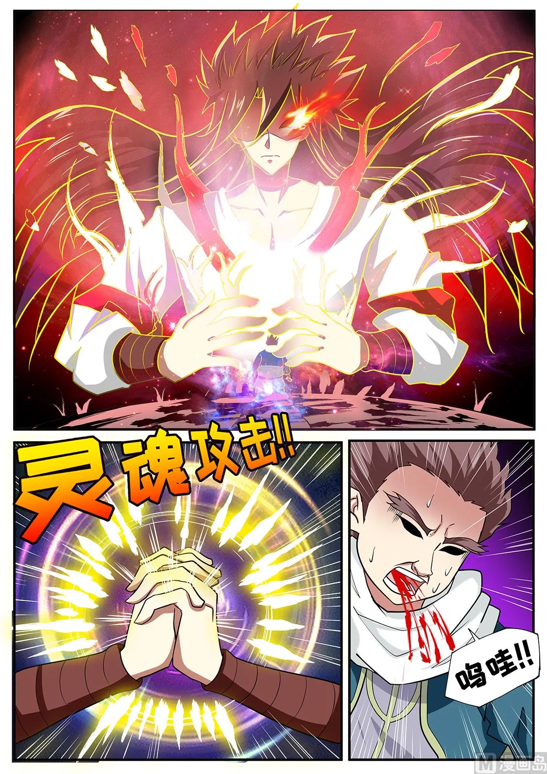 战神之威 第11页