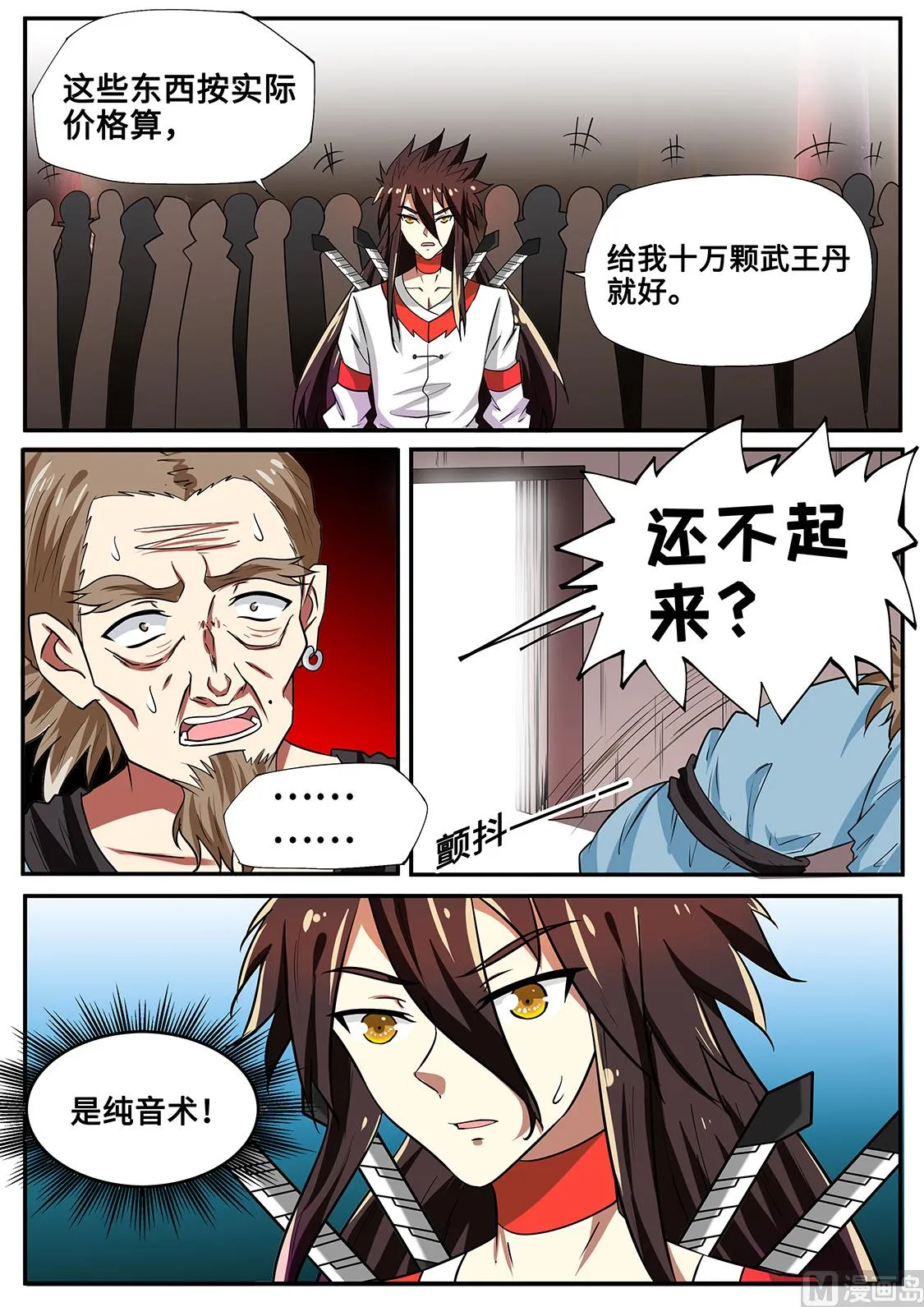 秦南逃跑了？ 第2页