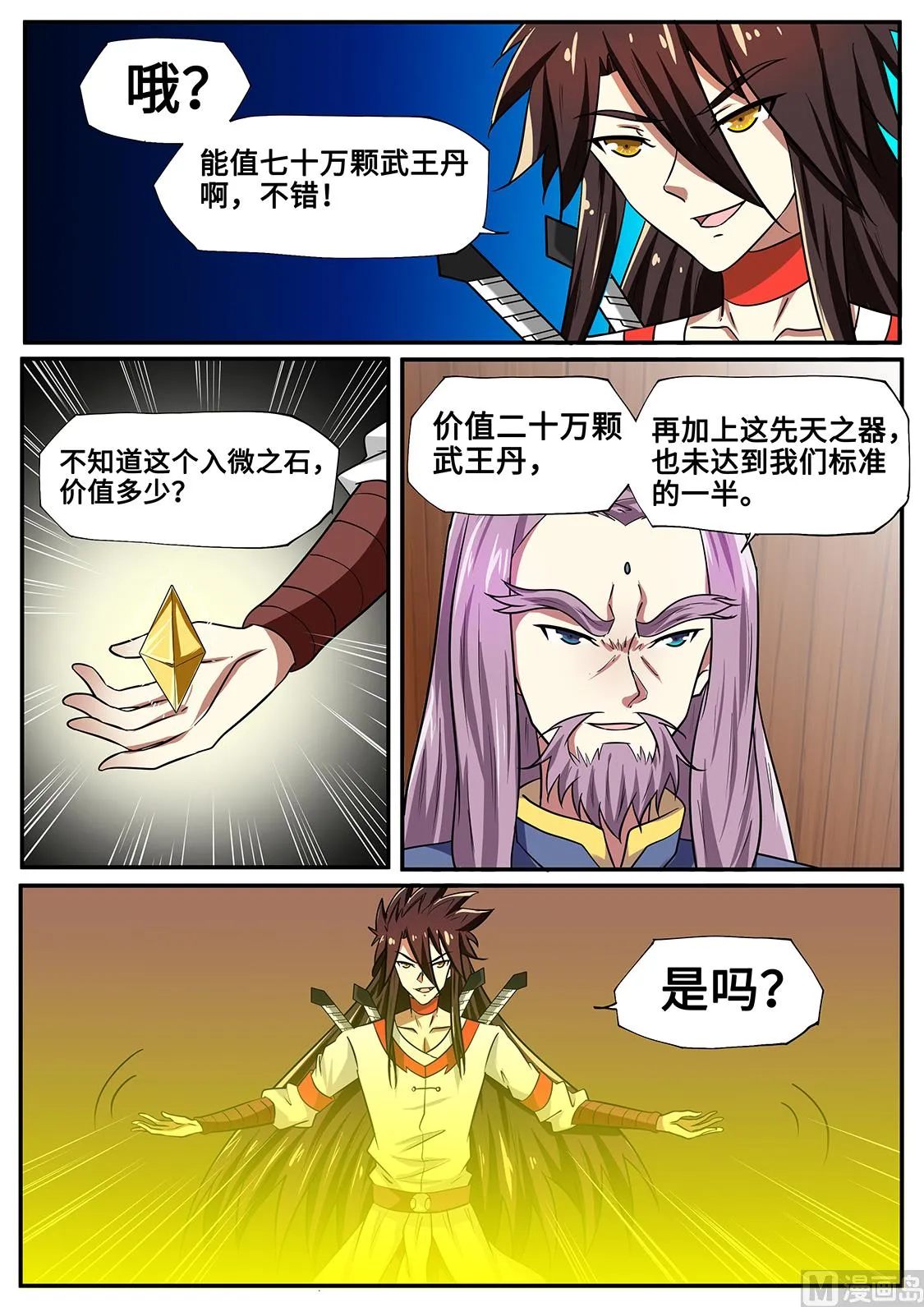 秦南逃跑了？ 第6页