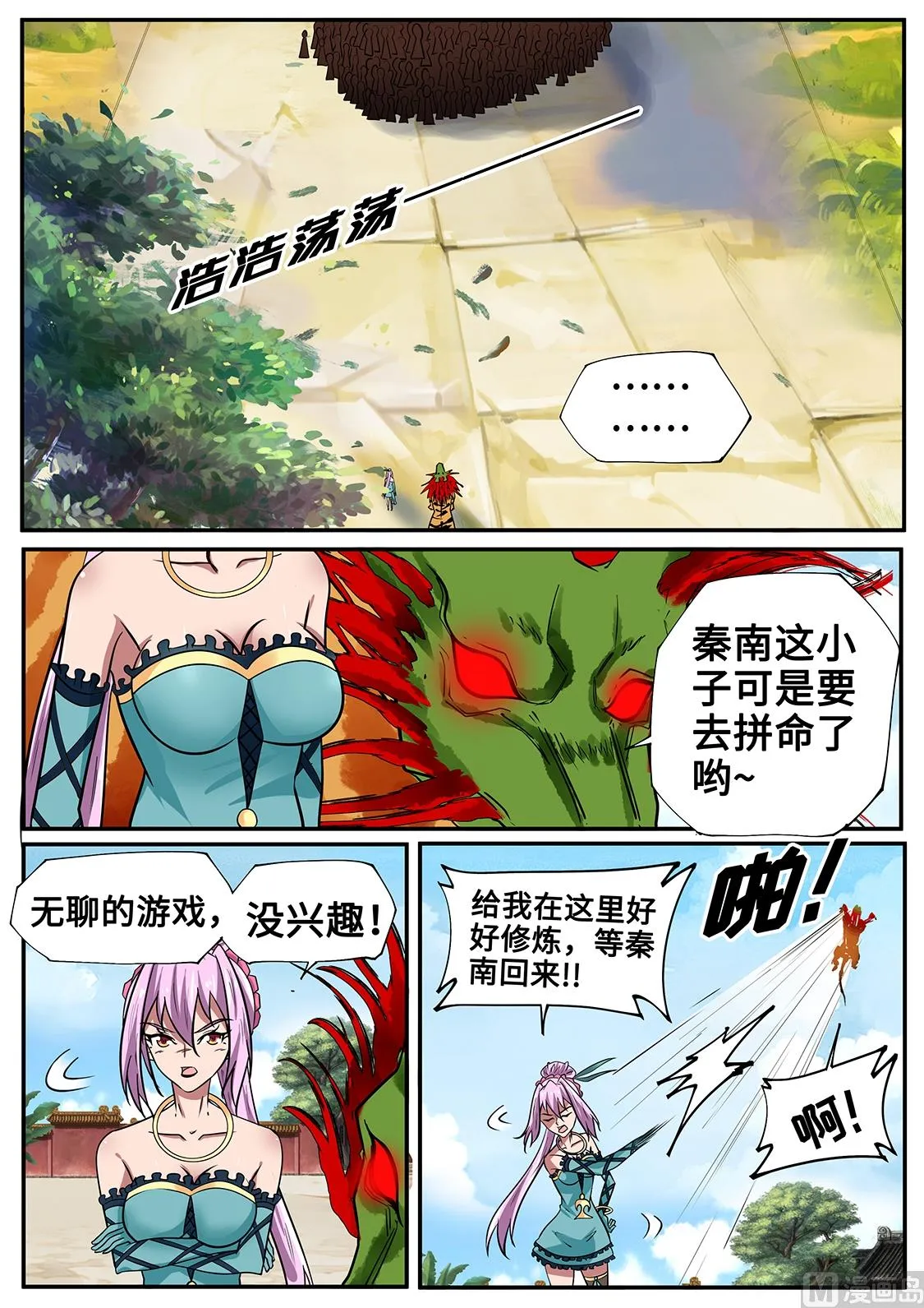 一决生死 第3页