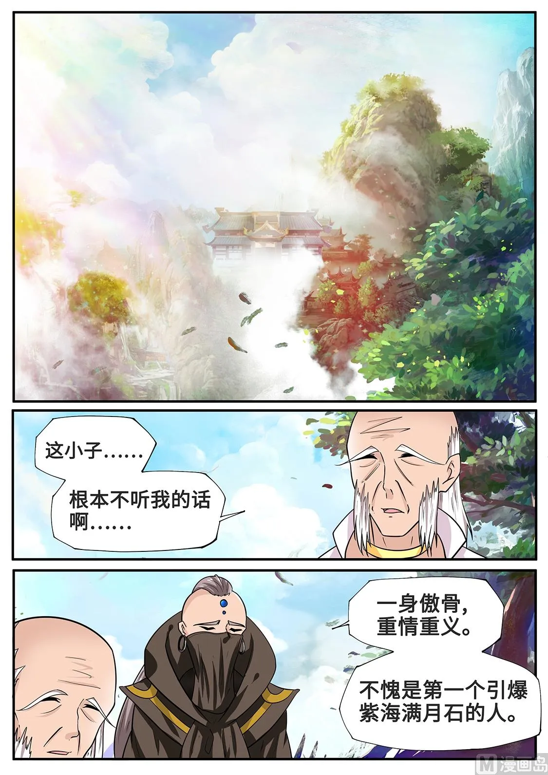 一决生死 第5页