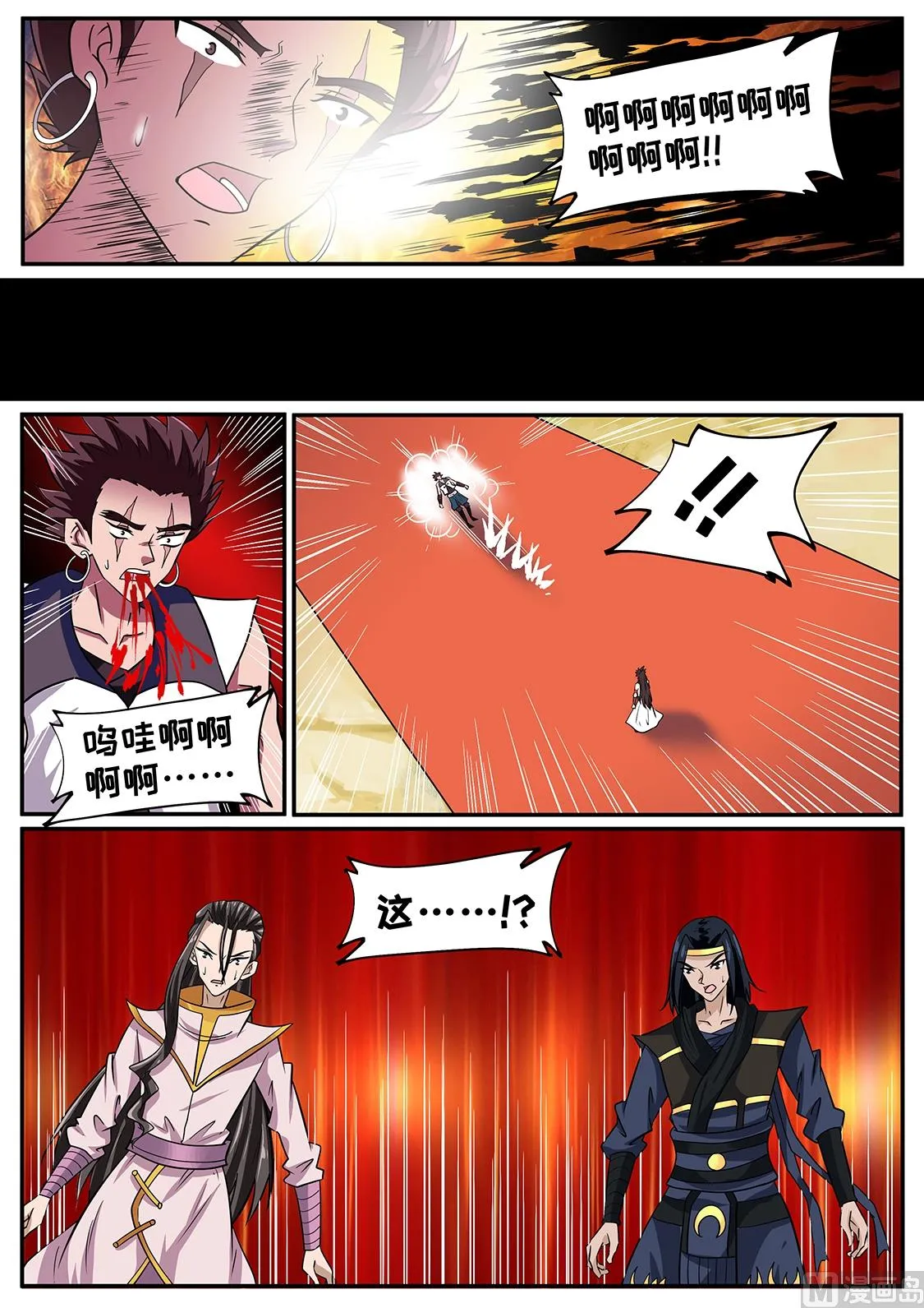 一决生死 第10页