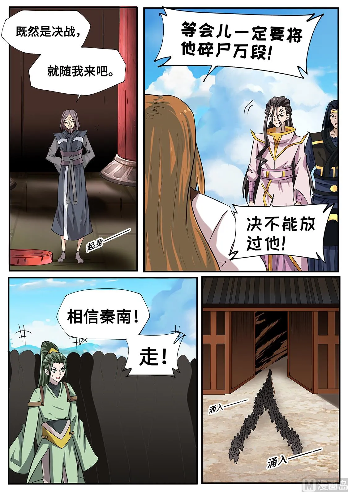 从不惧怕 第2页