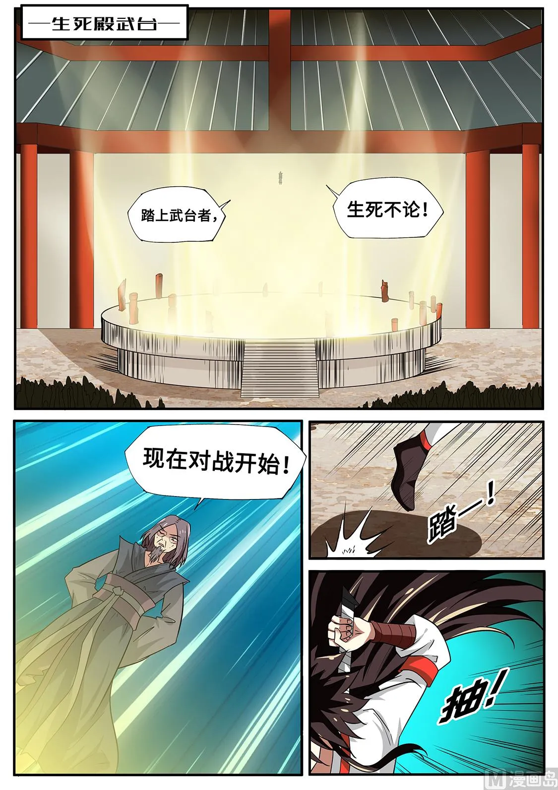 从不惧怕 第3页