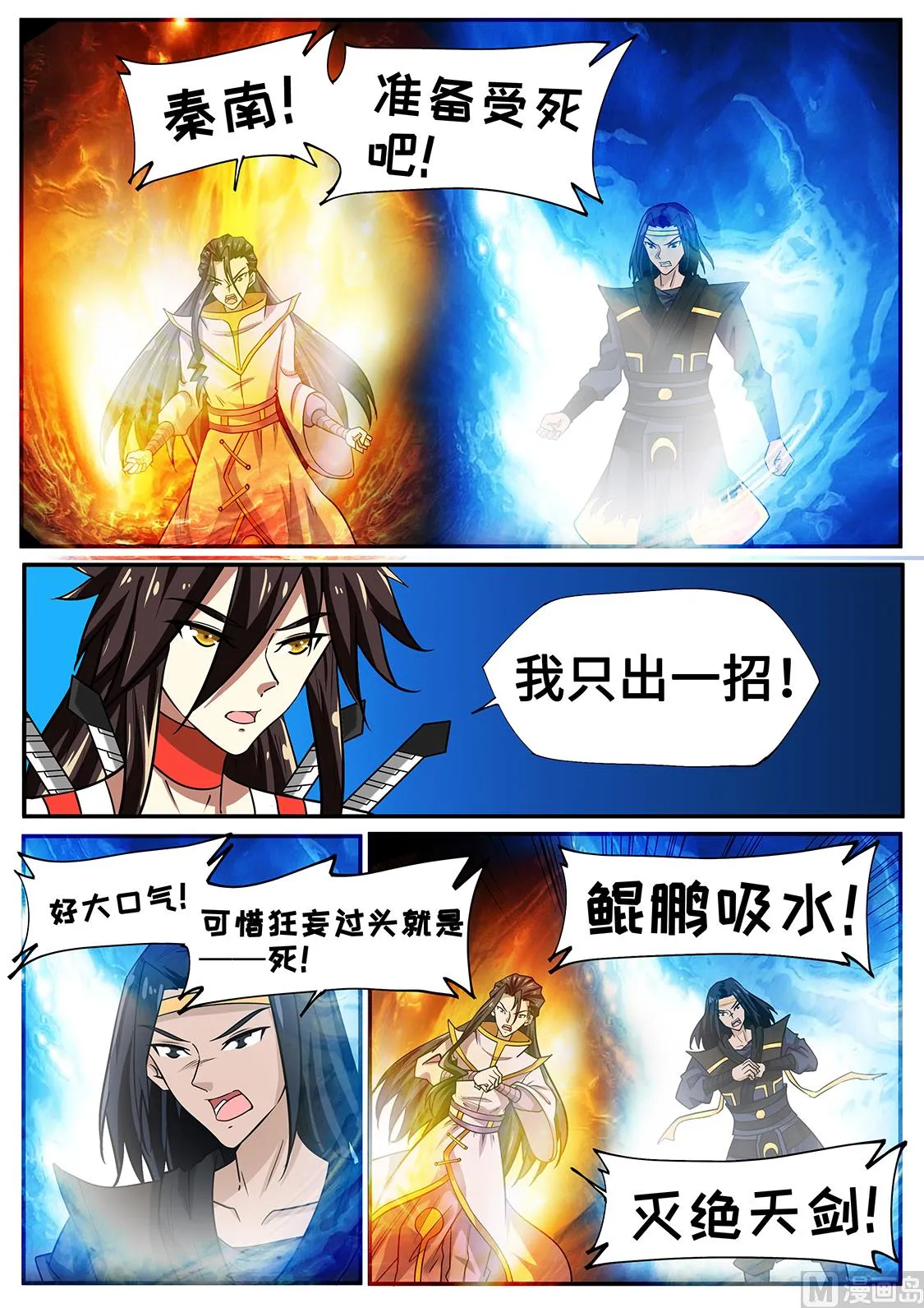 从不惧怕 第5页