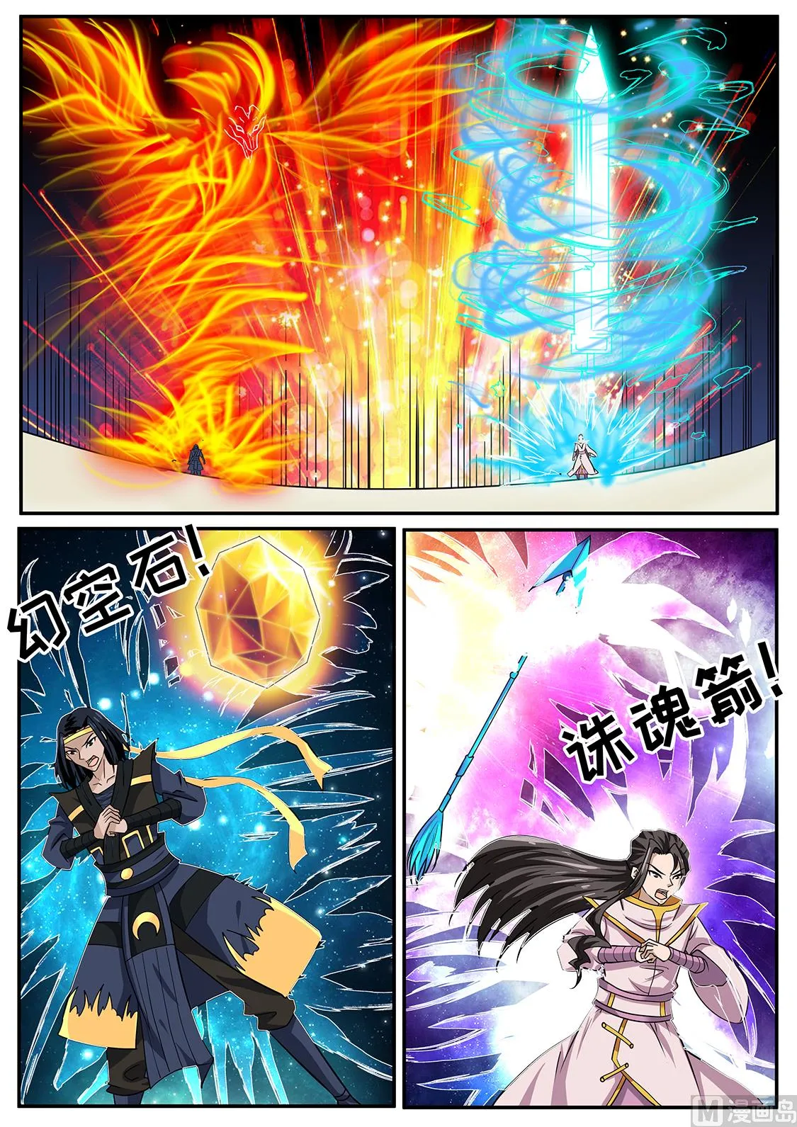 从不惧怕 第6页