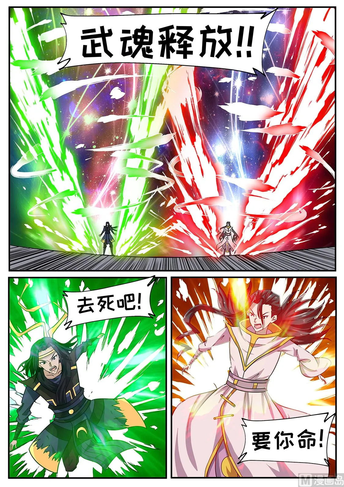 从不惧怕 第7页